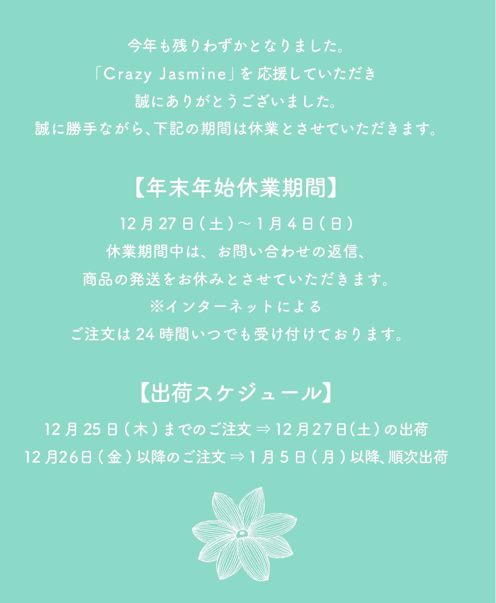 mii(※土日祝は発送お休み) 妹尾豆腐店】年末年始のお休み | カテゴリー