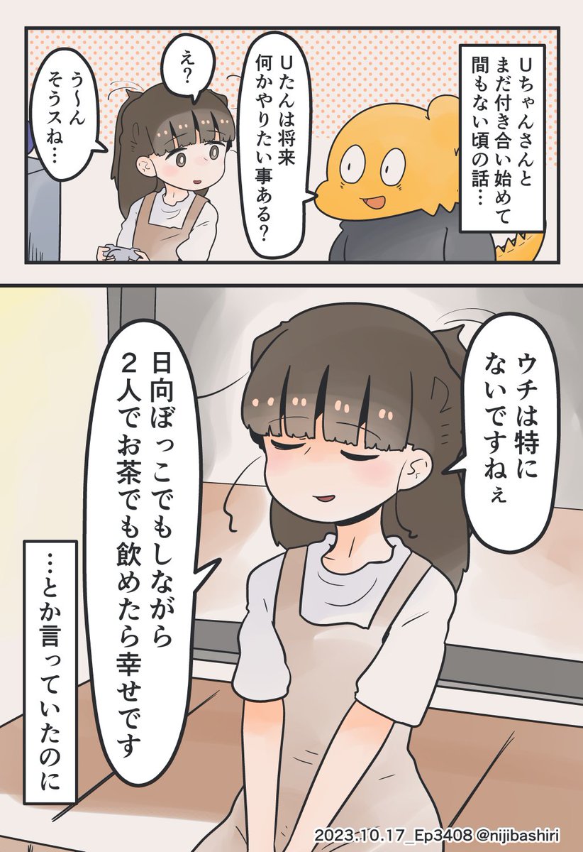 妻のやりたい事はボクのやりたい事   (1/2) 