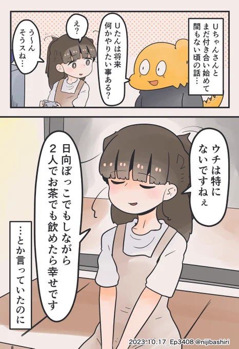 妻のやりたい事はボクのやりたい事   (1/2) 