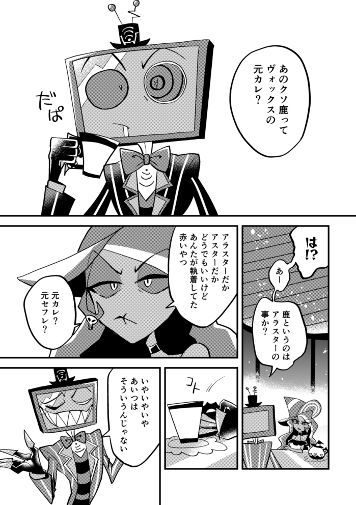 Post by ホ on X: ヴォクアラ