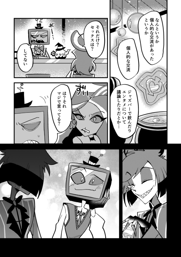 Post by ホ on X: ヴォクアラ