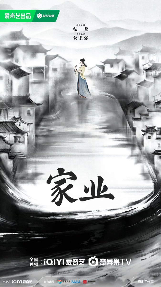 CEntMelons's tweet image. TV series #TheHeir #家业 will be submitted for review soon.
EP count adjusted(might be 40+ EP); distribution permit may issued next week.

Director: Hui Kaidong 
Lead Starring: #YangZi
Lead Starring: #HanDongjun