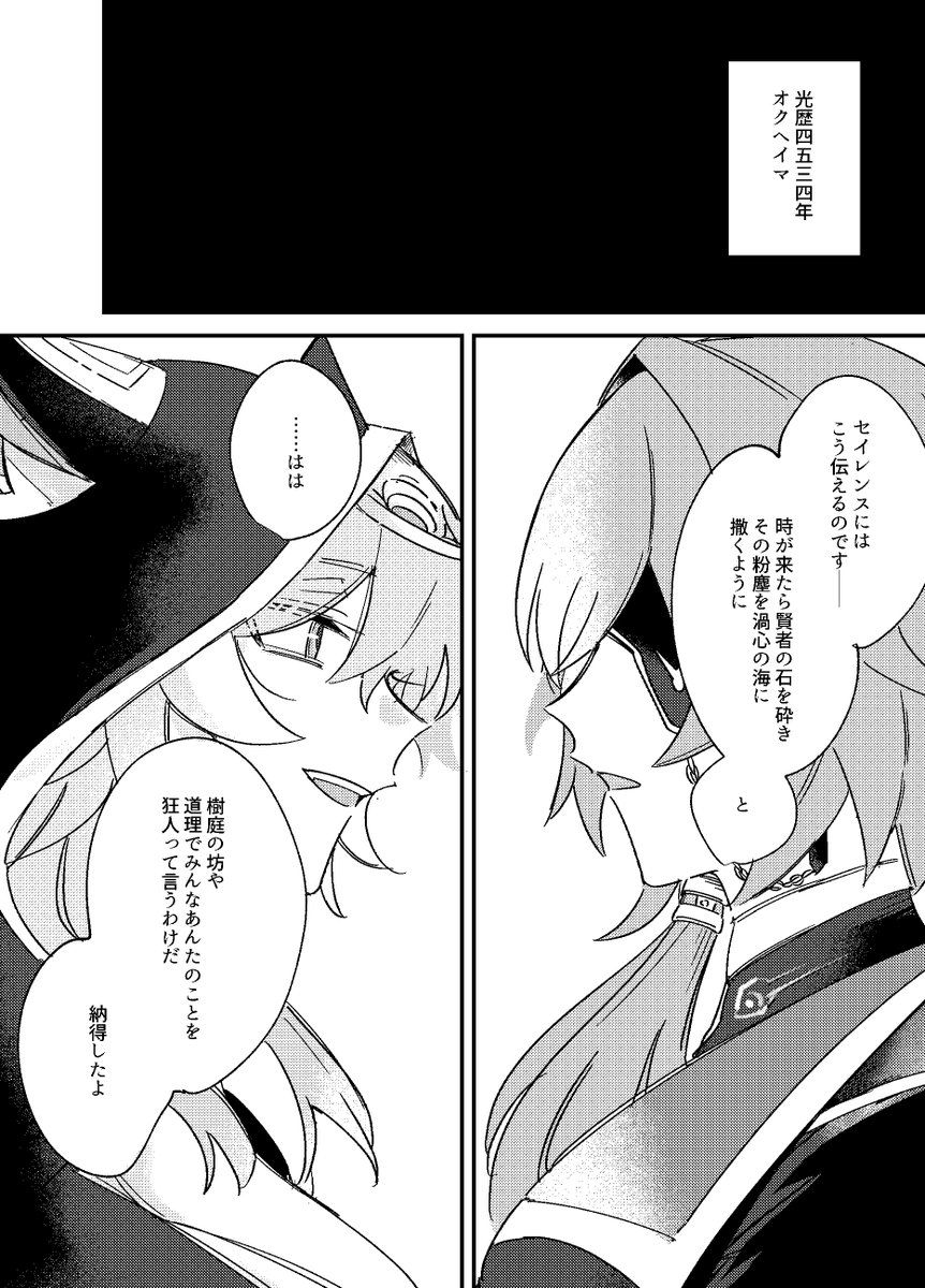 (6/6) 