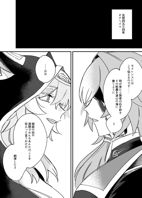 (6/6) 
