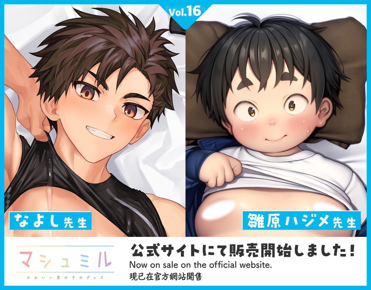 マシュミル_PR tweet media