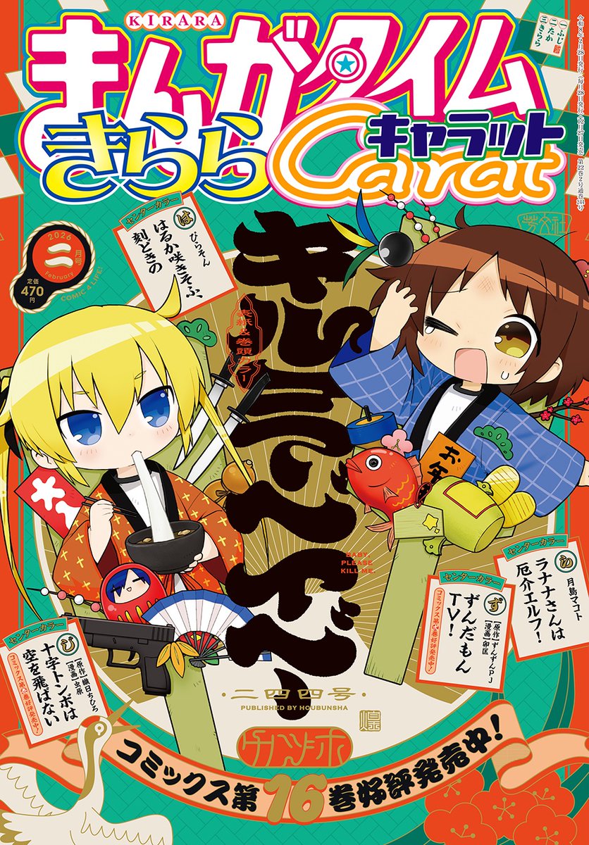 キルミーベイベー流石やね(´・_・`)