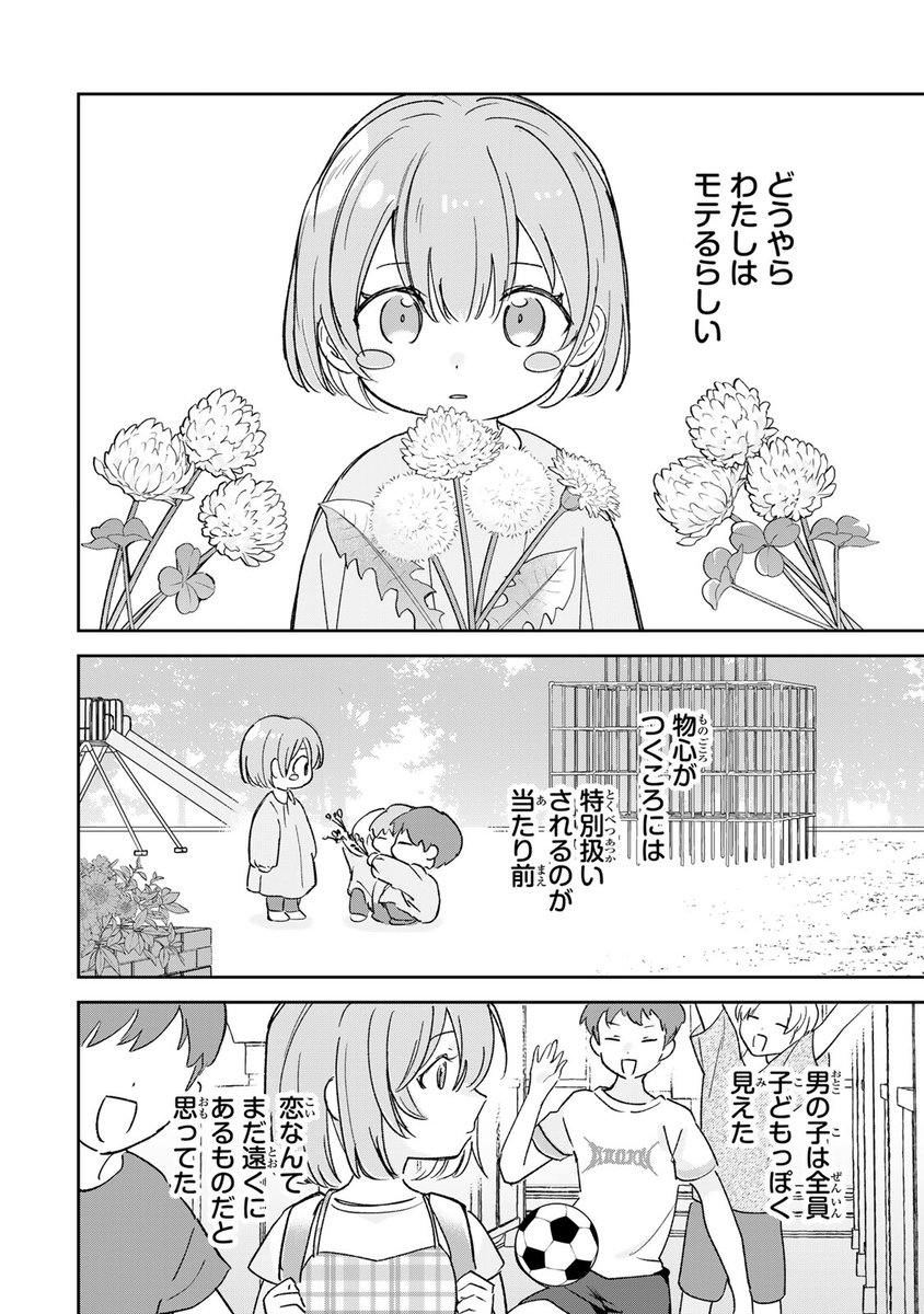 講談社 マガジンポケット(マガポケ)公式 tweet media