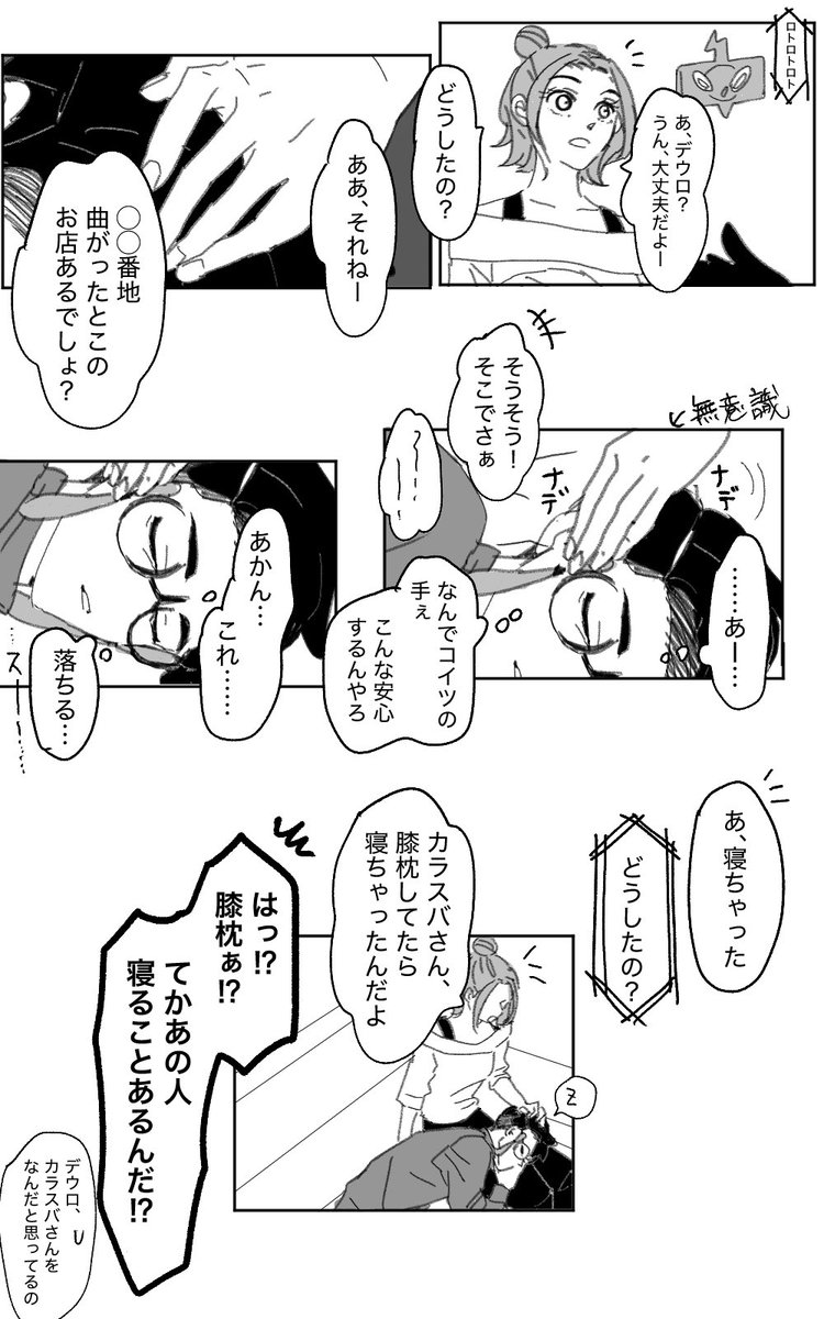 カラセイ/安心できる人 