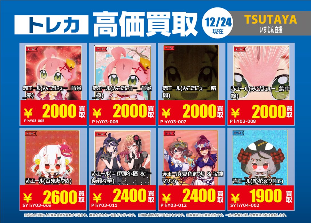 ホロカ　SY まとめ売り ホロカ SY まとめ売り hololive OFFICIAL CARD GAME,その他