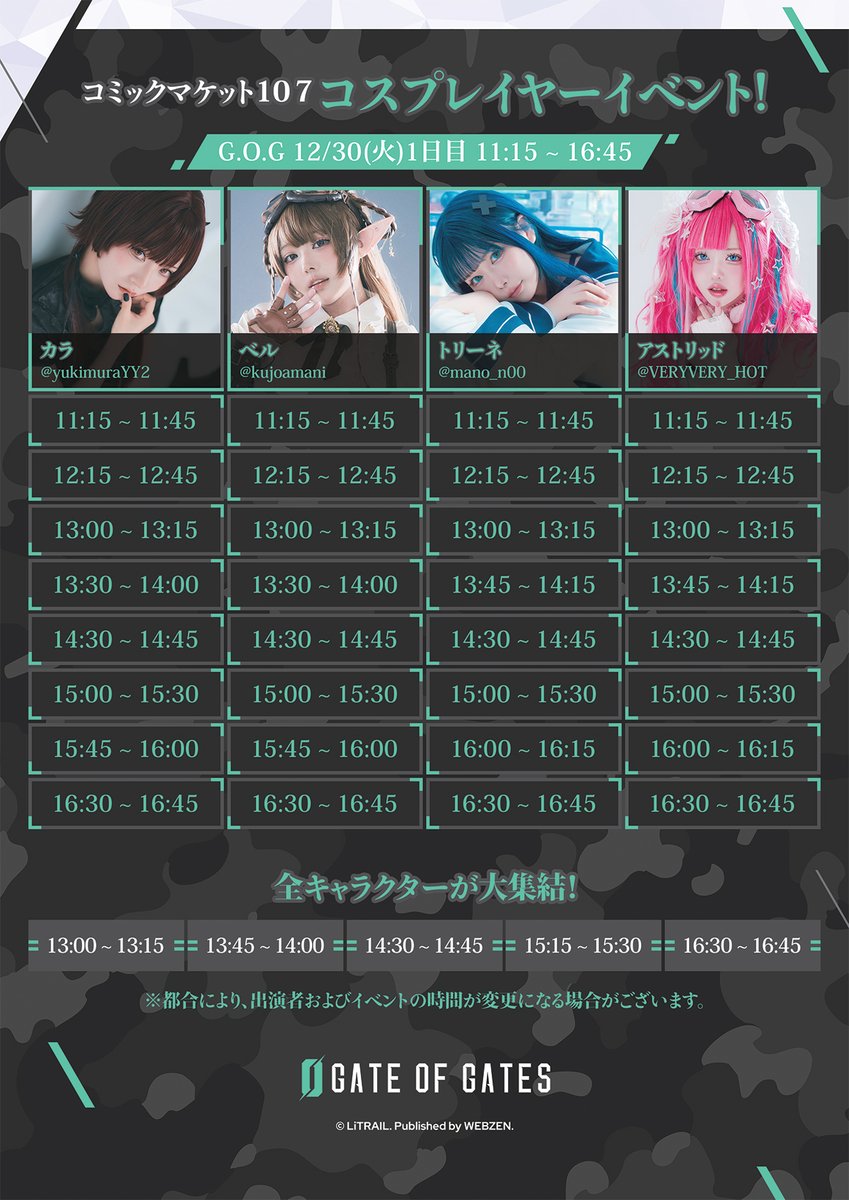 ゲートオブゲイツ公式 tweet media