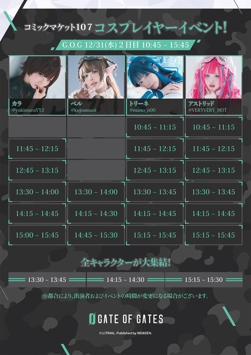 ゲートオブゲイツ公式 tweet media