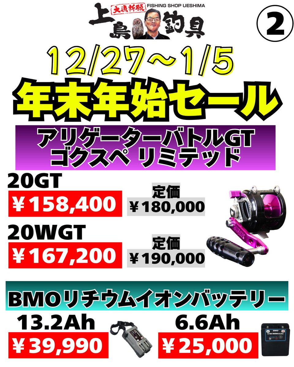 ☆年末年始セール☆②