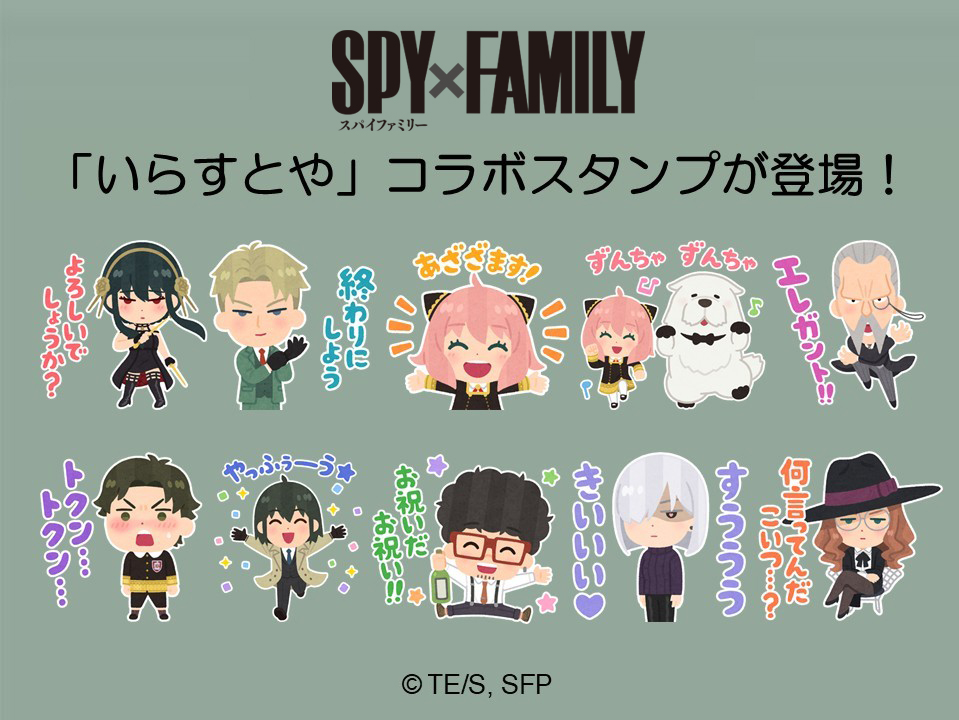 スパイファミリー 新作グッズ情報！【SPY×FAMILY】 (@spfm_goods