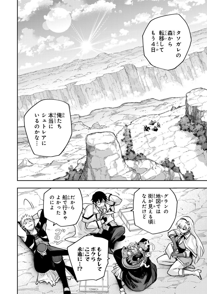 マガポケ オリジナル作品 12/29(月)無料話更新!! ／ 『 味方が弱すぎて