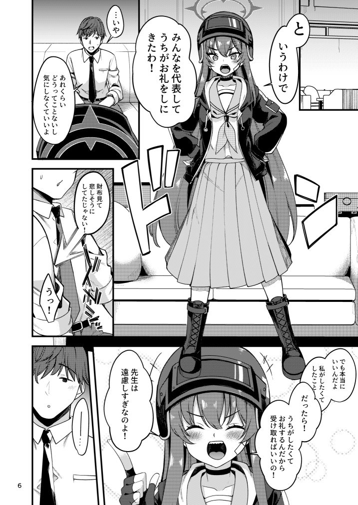 【C107新刊】ブルアカ河駒風ラブちゃんえっちブックの新刊サンプルです!
最近、先生にお世話になっているラブちゃんがお礼をしようとするが先生は変態なのでエッチなお礼をお願いすることになって徐々にエスカレートしていくお話です。
サンプル1/2 