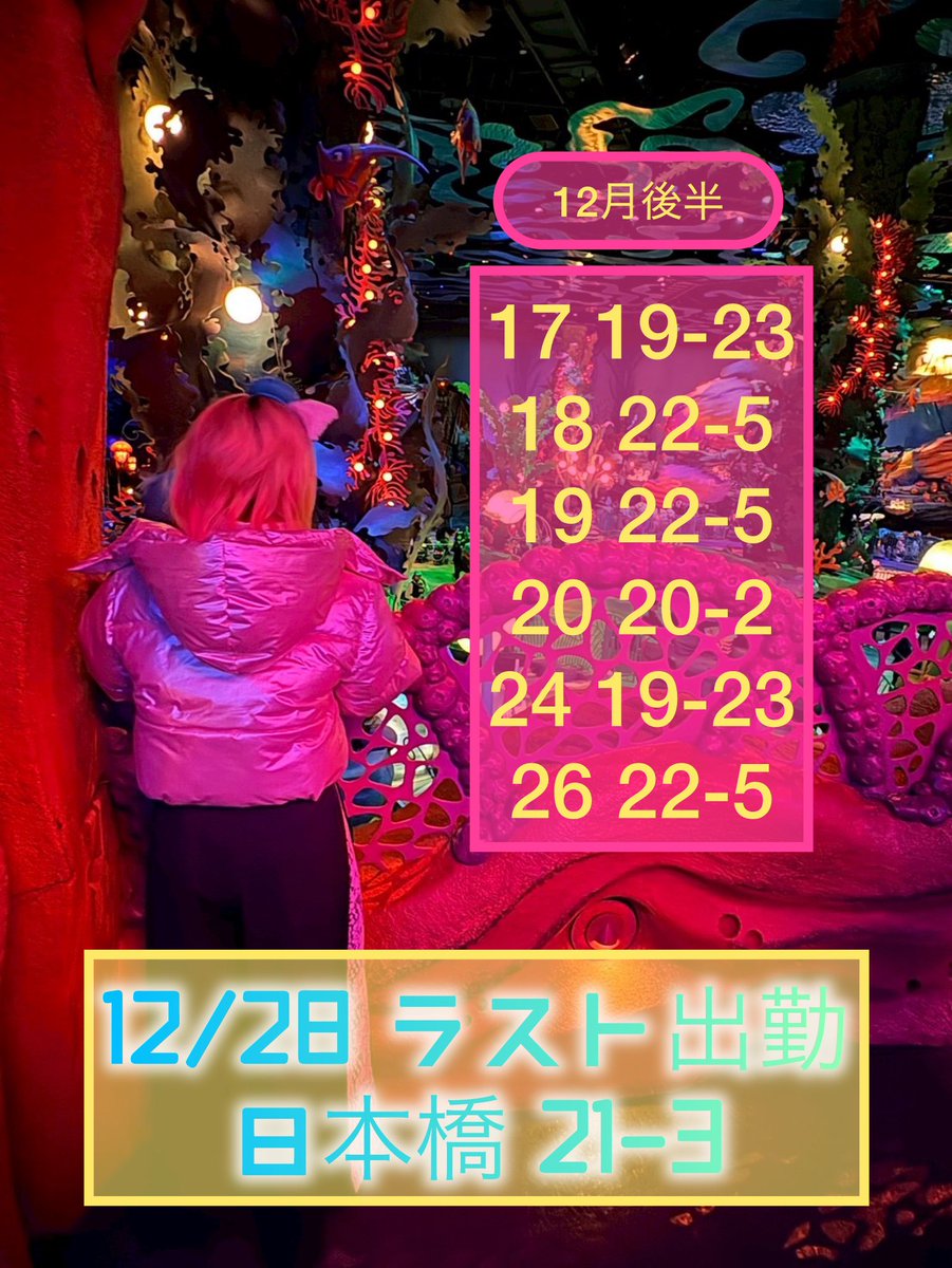 doricyan0529's tweet photo. めちゃ遅くなっちゃったごめんなさい💦
今日が福島店最後になります！！ https://t.co/7JOSkmJ0ys