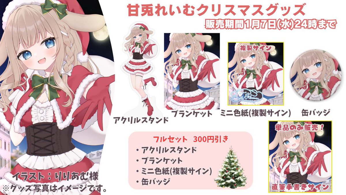 今日で販売終了です❣️