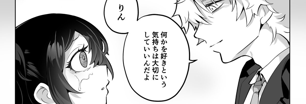 【初セール】
お嬢様にグイグイ迫られてしまうエッチ漫画が50%OFF!

コミケを前に、自分の「好き」を追いかける全ての人に贈る特大のラブストーリーでございます✨

商品ページはリプ欄から👇 