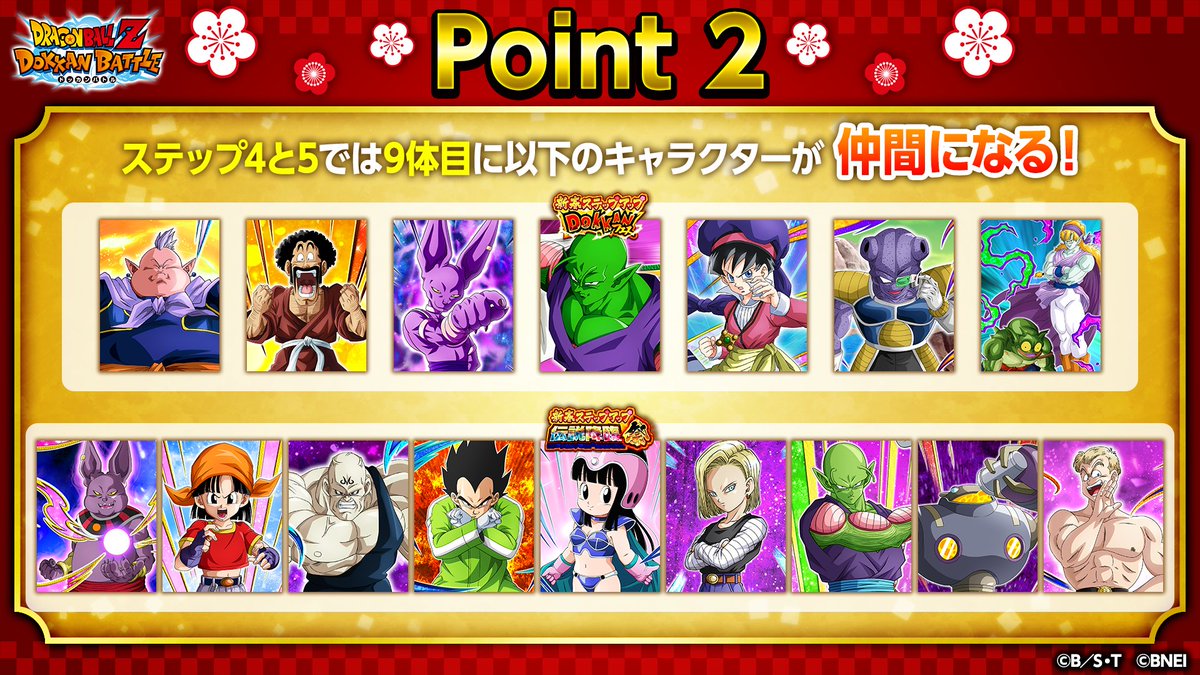 ドラゴンボールZ ドッカンバトル】公式 (@dokkan_official) / Posts / X