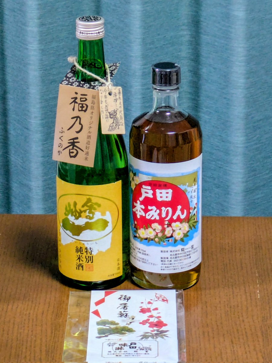 ほしかったカッコいいリバーシブルの酒袋！
なんと85歳の方が作っておられるそうです✨️尊い🙏
予約していた戸田みりん＆福島県の日本酒🍶がスッポリ入った！
お心遣いも詰めてくださりありがとうございます🙇‍♀️
お近くの方、ぜひ手に取ってみてください。

#及川酒店    #戸田みりん