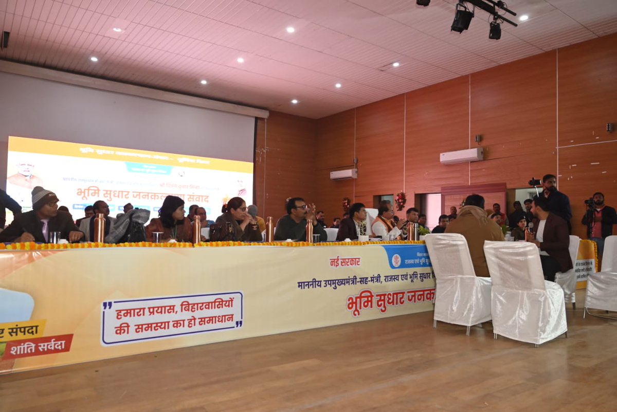 BiharRevenue's tweet photo. माननीय उपमुख्यमंत्री सह मंत्री, राजस्व एवं भूमि सुधार विभाग श्री विजय कुमार सिन्हा ने शुक्रवार 26 दिसंबर को पूर्णिया में प्रेक्षा गृह सह आर्ट गैलरी सभागार में भूमि सुधार जनकल्याण संवाद का दीप प्रज्ज्वलित कर उद्घाटन किया।
#LandProblem
#Purnea
#Social
#Welfare
#BiharBhumi https://t.co/tew0EVnT2q