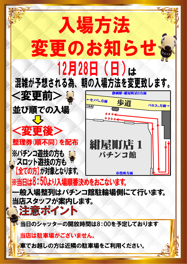本日もご来店 ありがとうございました😃 明日は遂に‼️ 🎉周年記念日