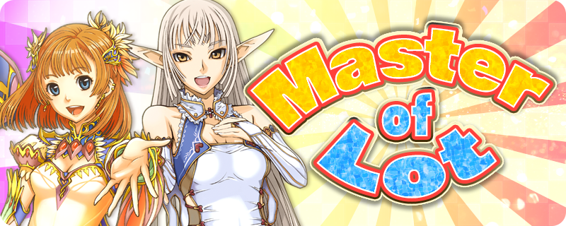 キャンペーン】 2025年12月23日（火）定期メンテナンス後より