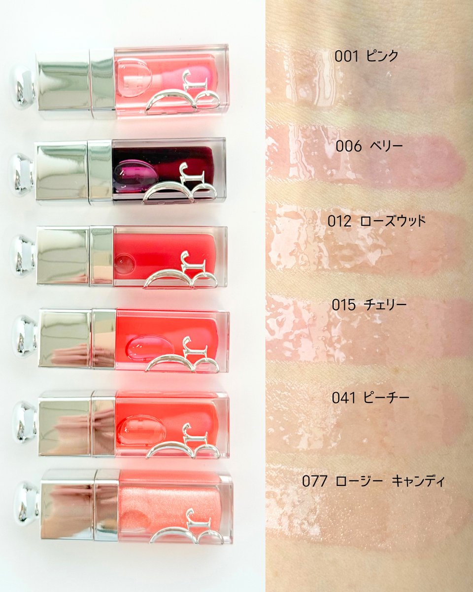 解禁🔔】DIOR 🗓️2026年1月1日発売 ディオールの大人気リップが進化し