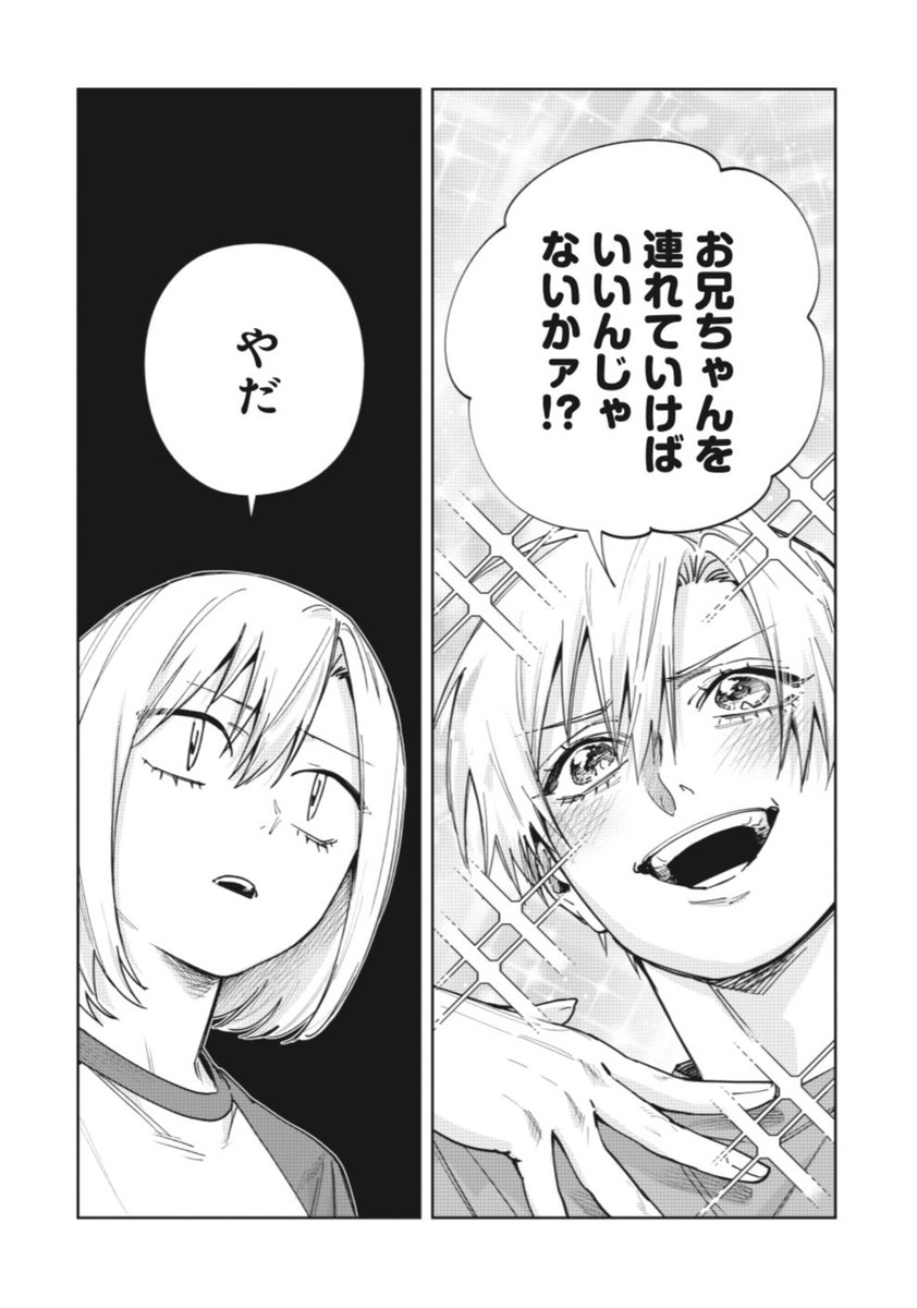 『#妹はシスコン兄がめんどくさい』最新話更新されております!
アニメ化してほしいマンガランキングノミネート中!投票よろしくお願いします!
【第27話】
https://t.co/awhNnRCs1z
