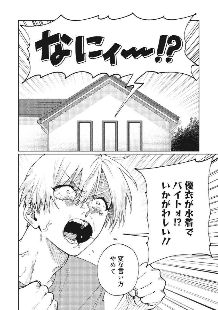『#妹はシスコン兄がめんどくさい』最新話更新されております!
アニメ化してほしいマンガランキングノミネート中!投票よろしくお願いします!
【第27話】
https://t.co/awhNnRCs1z