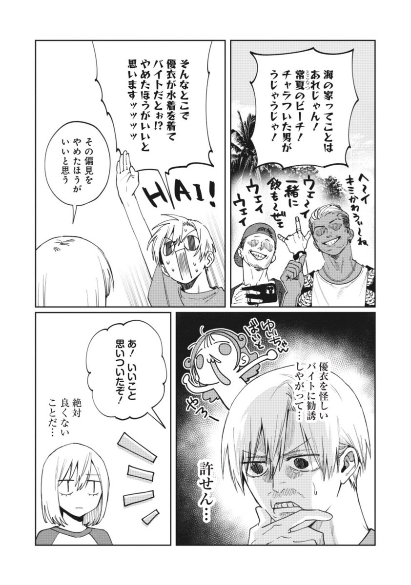 『#妹はシスコン兄がめんどくさい』最新話更新されております!
アニメ化してほしいマンガランキングノミネート中!投票よろしくお願いします!
【第27話】
https://t.co/awhNnRCs1z