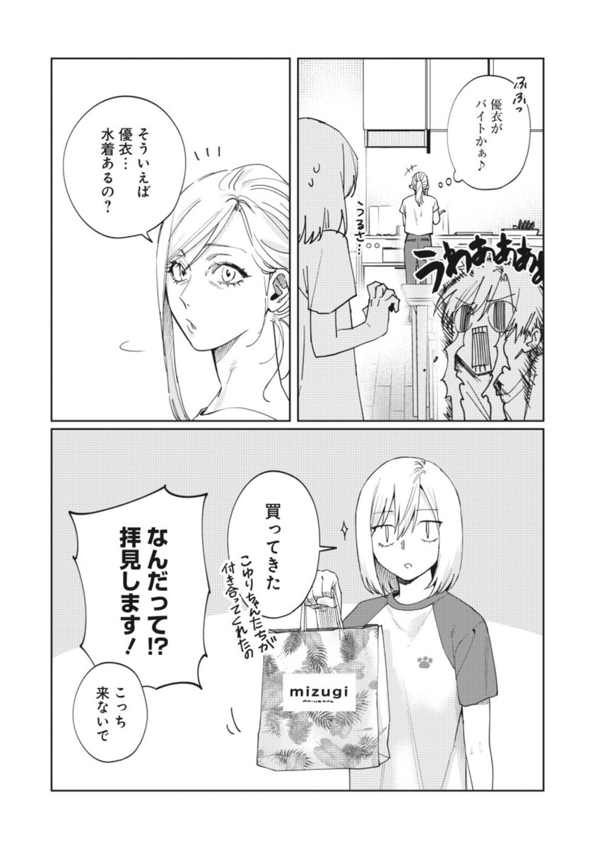 『#妹はシスコン兄がめんどくさい』最新話更新されております!
アニメ化してほしいマンガランキングノミネート中!投票よろしくお願いします!
【第27話】
https://t.co/awhNnRCs1z