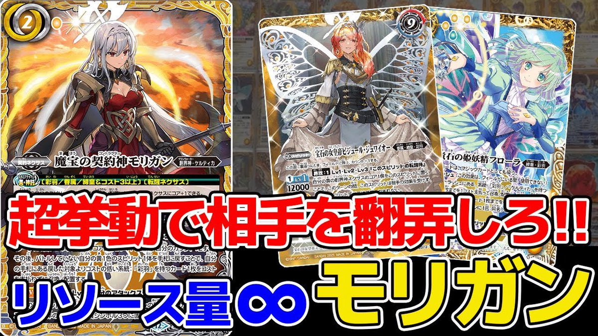 モリガン 彩羽 デッキ まとめ売り キリンクス 皇玉の大創界石 フローラ