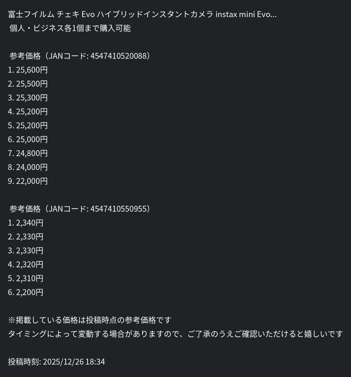 ♡様確認ページ ざぶとん🐰副業の大冒険へ出発🚩 (@yukimismile) on X