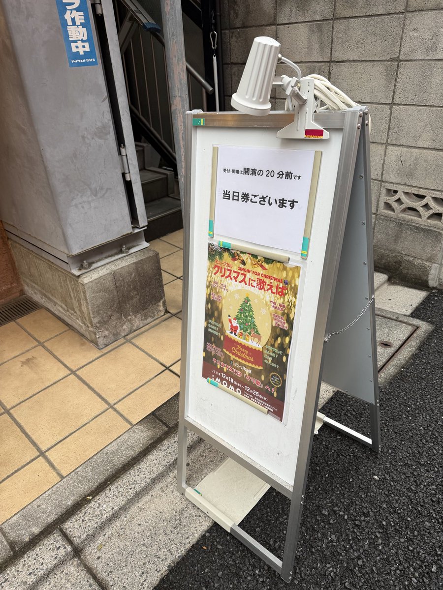 昨日はミュージカル座さんのクリスマスに歌えば見てきましたよー！

一人寂しいクリスマスでしたがなんかほっこりしました☺️
久しぶりに寂しくないクリスマスになったな〜🥹

千秋楽お疲れ様でした！！！

#クリスマスに歌えば
#ミュージカル座
 #ミュージカル
#舞台
