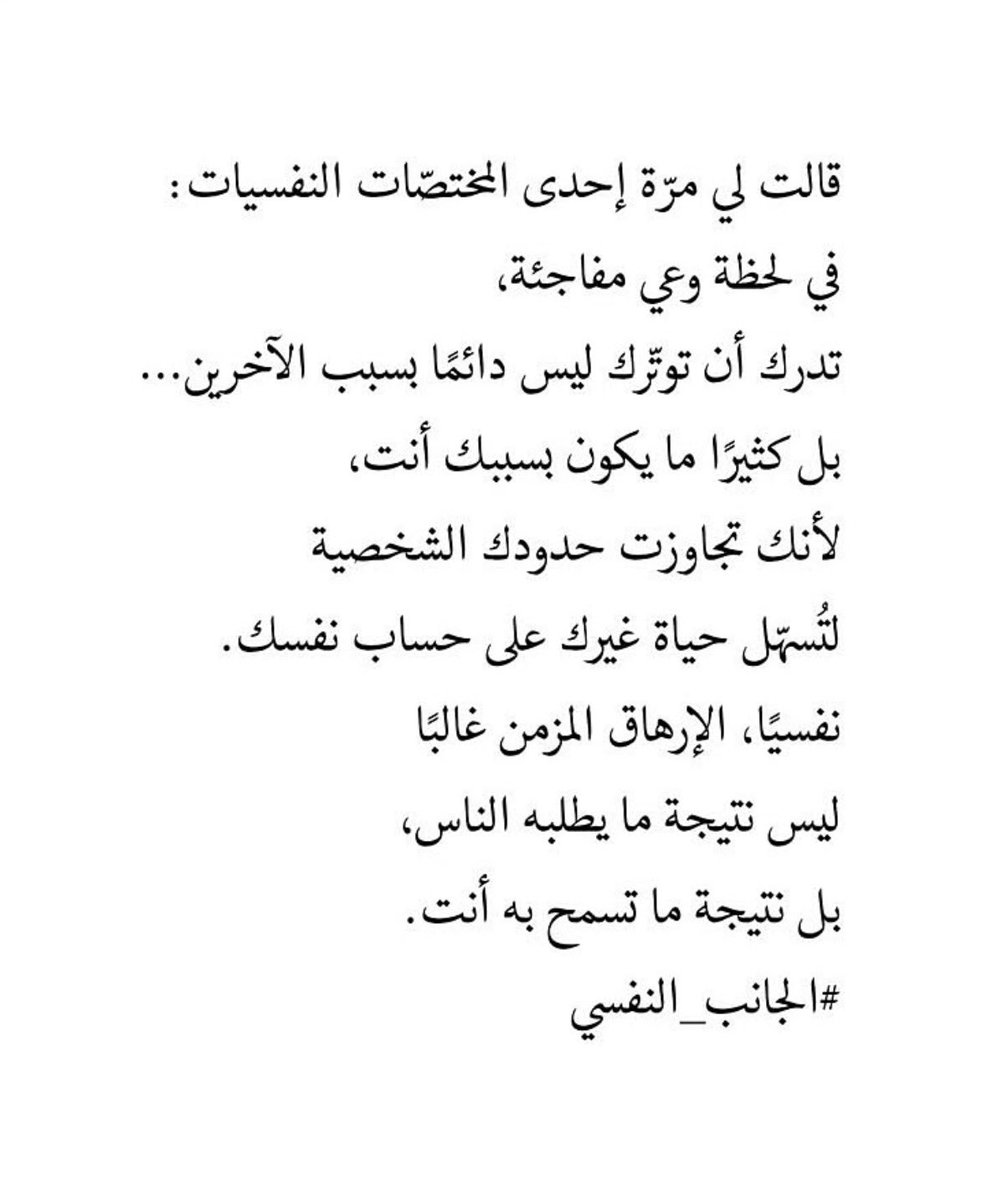 ebtesam1429's tweet photo. #الصحة_النفسية 
#كن_واعياً https://t.co/3KyEwxTTUH