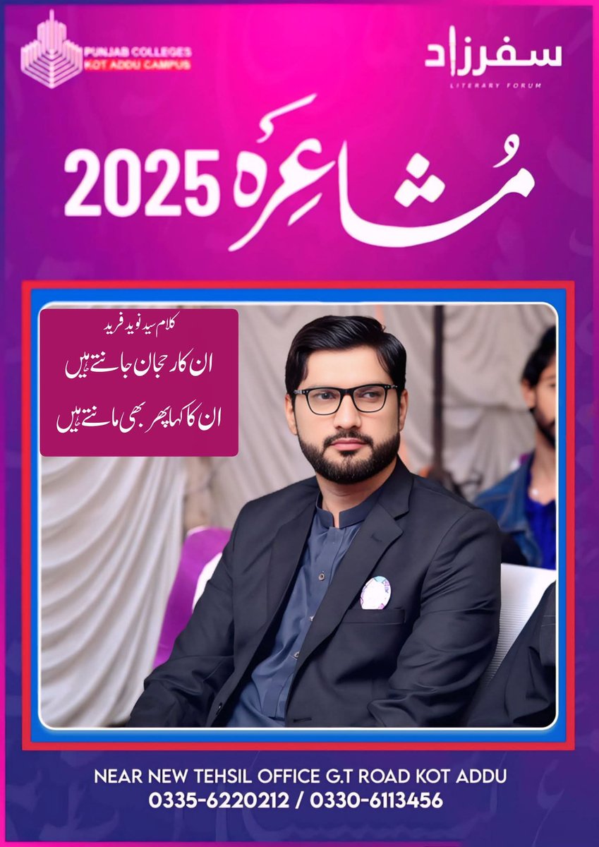 ان کا رحجان جانتے ہیں 
ان کا کہا پھر بھی مانتے ہیں
کلام سیدنویدفرید 
#قومی_زبان