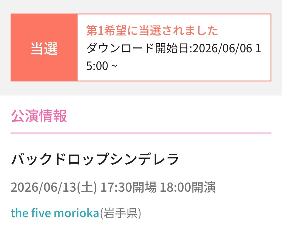 ありがとうございます🙌