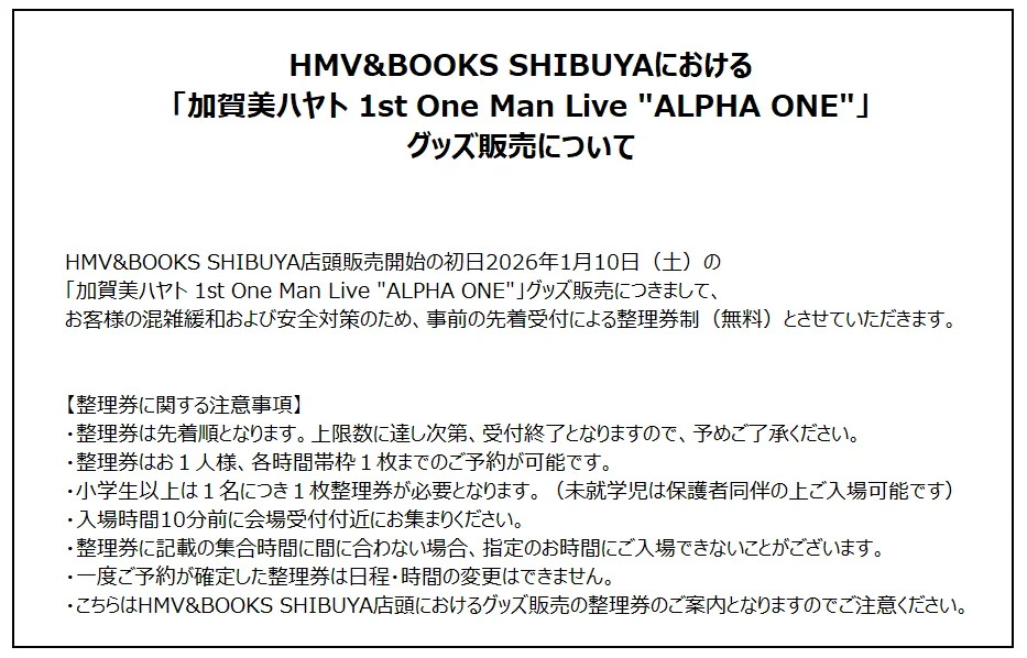 HMV&BOOKS SHIBUYA a X: 