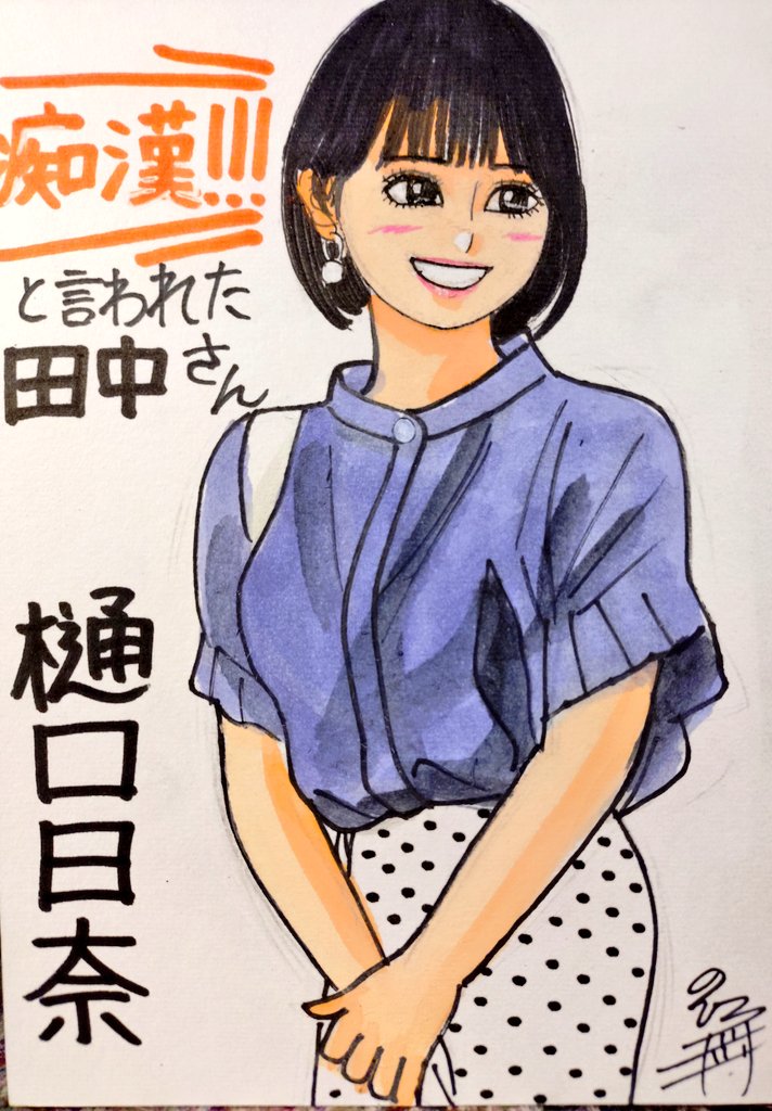 ま1617　似顔絵 Cha'Rちゃん❣️❣️ 20歳のお誕生日おめでとうー！！🥹 今日の