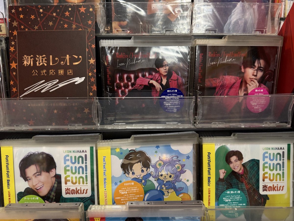 新浜レオン】 📣公式応援店📣 オリジナルポストカードを1/5よりお渡し