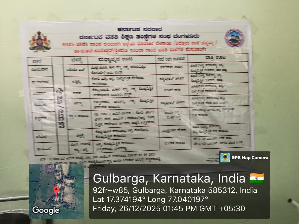 HebbalMdrs's tweet photo. ಮಧ್ಯಾಹ್ನದ ಊಟ  #SocialAudit_SWDMeals #SocialWelfare_Karnataka https://t.co/isXTZcB24g