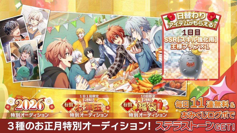 アイドリッシュセブン公式＠大神万理 (@iD7Mng_Ogami) / Posts / X