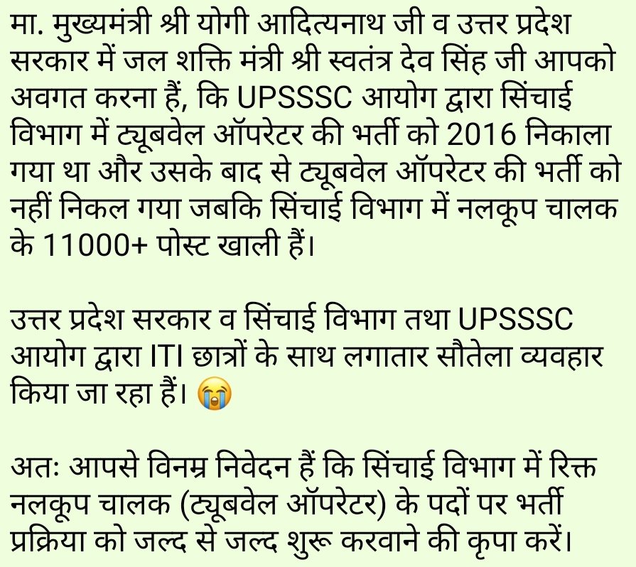 VikashMauryaSLN's tweet photo. उत्तर प्रदेश सिंचाई विभाग के नलकूप चालकों के तीन महत्वपूर्ण मुद्दे, जिस पर @UPGovt को बहुत ही ज्यादा ध्यान देने की बहुत आवश्यकता है

1- खाली पदों पर जल्द से जल्द भर्ती प्रक्रिया शुरू 
2- OPS +सेवा नियमावली ।
3- टेक्निकल ITI होने के बावजूद 1900 ग्रेड पे हैं इसे 2400 GP किया जाये । https://t.co/0QTBNdumm2