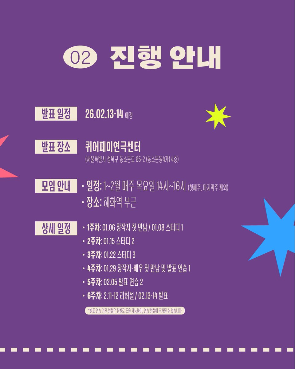 _jigezip's tweet photo. 〈_지기.zip 의 첫 프로젝트, 이어_지기〉

우리와 함께할 지기를 모집합니다! 

🌈 퀴어 청소년과 이어_지기

프로필 링크트리를 통해 신청 가능합니다.
많은 관심 부탁드립니다. ✏️

* 본 프로젝트는 페미씨어터의 공간후원을 받아 진행됩니다. https://t.co/6mwPFlJl46
