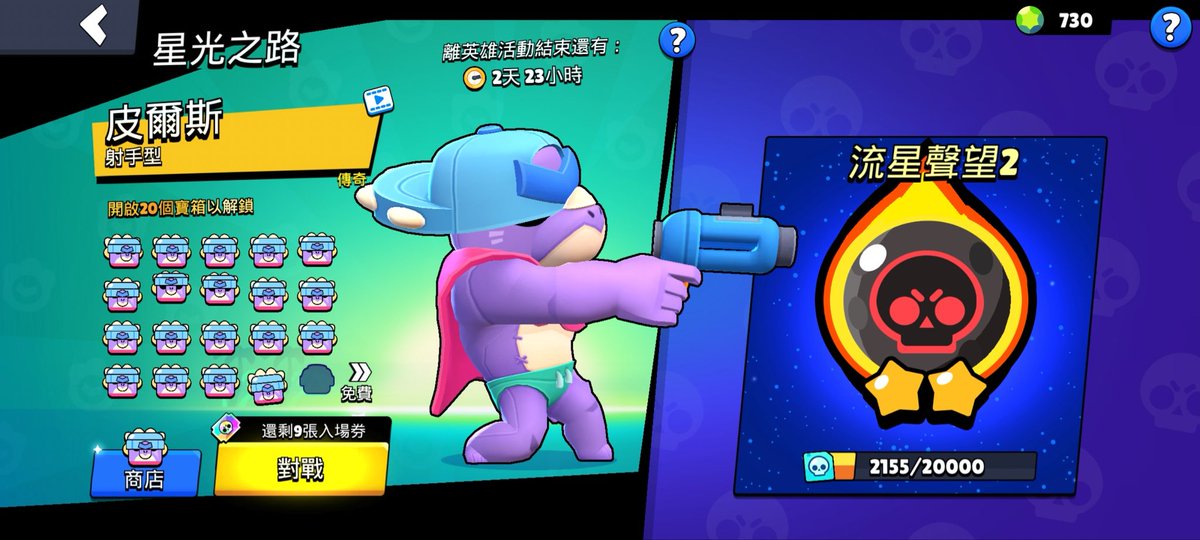 Fly980166025785's tweet photo. @BrawlStars Please tell me that this is your so-called fair probability. Up to now, there is neither skin nor hero. Please give me a reasonable explanation😅😅😅 https://t.co/QVOD7BRKEx