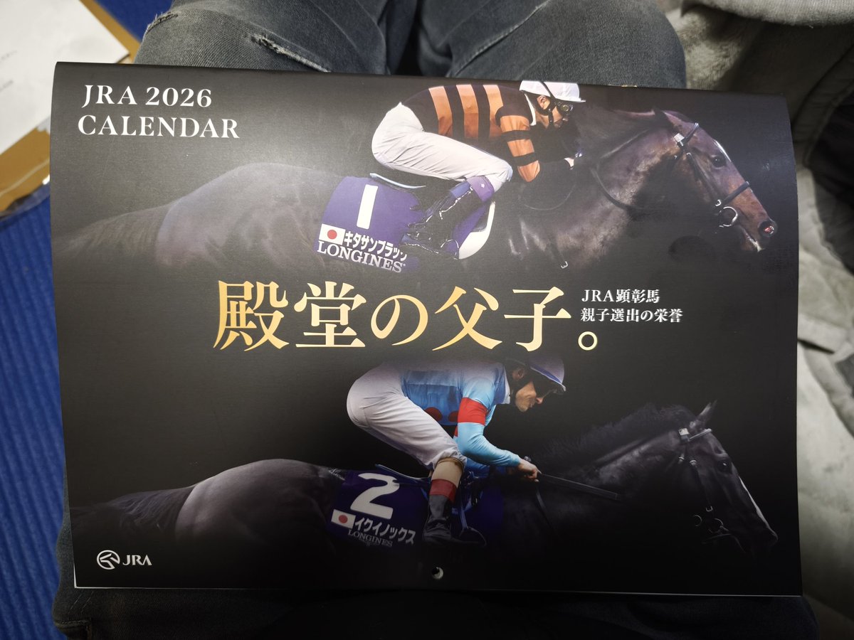 当選しました
#JRA #JRAFUNCLUB