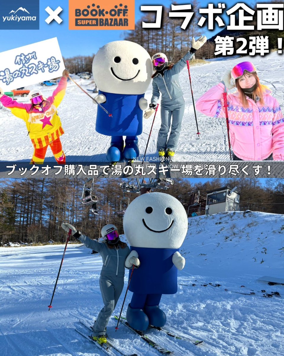 BOOKOFF×SPORTS tweet media
