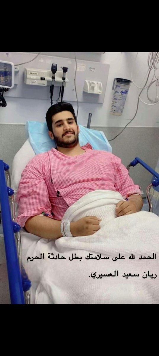 #المسجد_الحرام
#رجل_الامن 
#ضيوف_الرحمن 

مشهد واحد كفيل بأن يُظهر للعالم عظمة ما تقدمه السعودية في خدمة ضيوف الرحمن

تفانٍ بلا حدود ورحمة صادقة
وشجاعة حاضرة في كل موقف.
حفظ الله هذا البلد  وادام عليه نعمة الأمن والأمان 🇸🇦🇸🇦