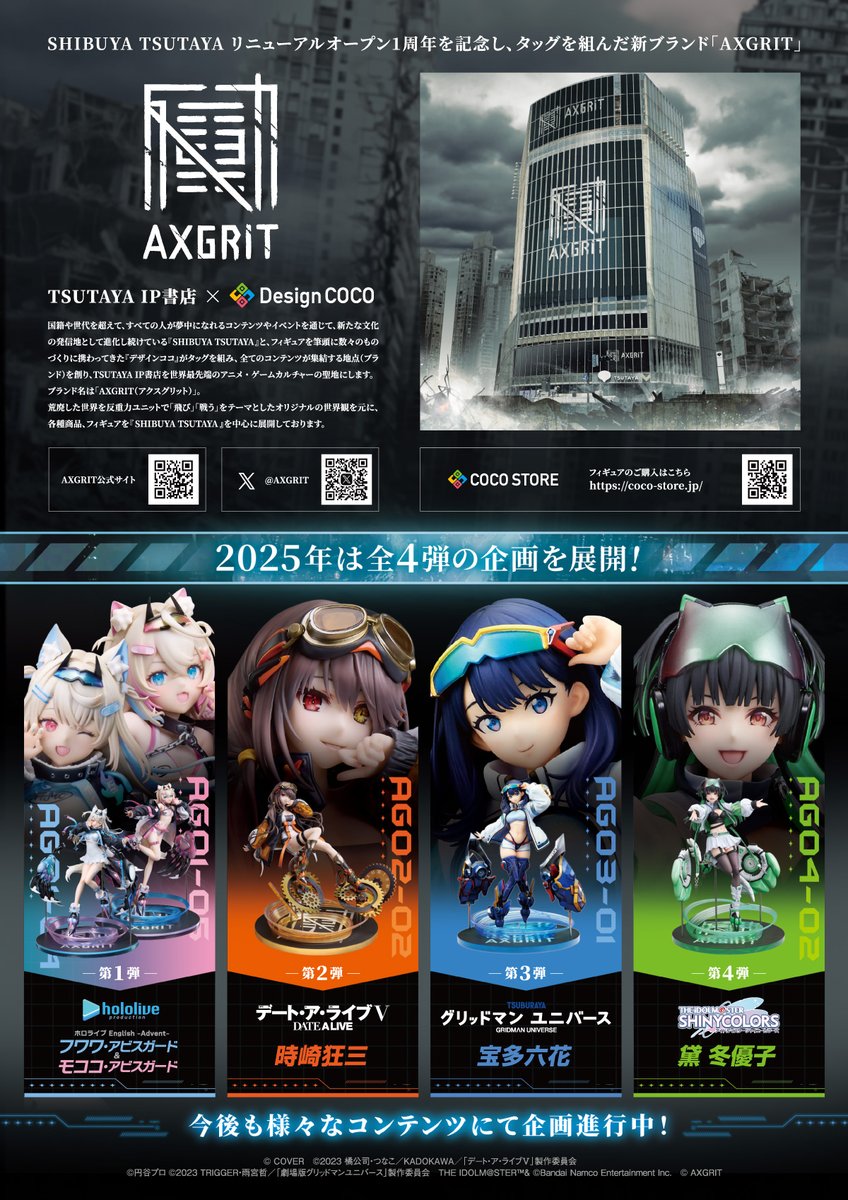 🎁6F IP書店でもノベルティがもらえる！ 1Fで配布しているチラシをお